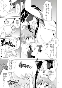 Page 11 of ARCANA JUICE 5 - preview thumbnail