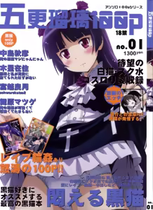 Gokou Ruri 100P - hentai manga cover image
