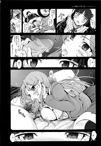 Page 51 of Gokou Ruri 100P - preview thumbnail