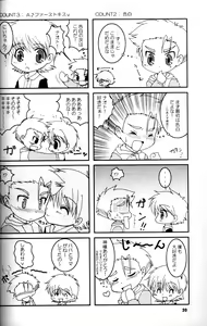 Page 19 of Syotayyanen the Anthology 2006 - preview thumbnail