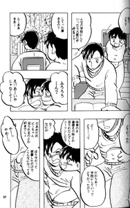 Page 36 of Syotayyanen the Anthology 2006 - preview thumbnail