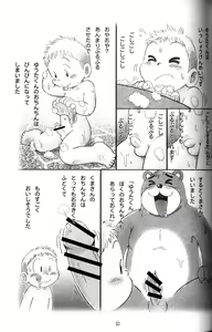 Page 52 of Syotayyanen the Anthology 2006 - preview thumbnail