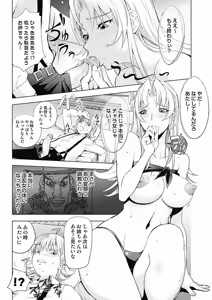 Page 104 of Honey Dip 2nd Love - preview thumbnail