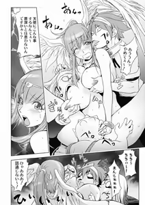Page 144 of Honey Dip 2nd Love - preview thumbnail