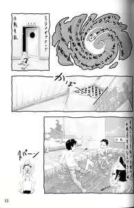 Page 16 of Onyoku Burabura Shounen Bibouroku - preview thumbnail