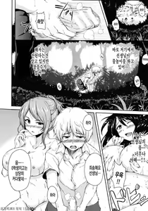 Page 12 of Nangoku Harem - preview thumbnail