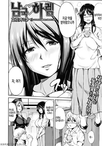 Page 3 of Nangoku Harem - preview thumbnail