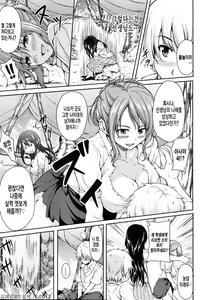 Page 10 of Nangoku Harem - preview thumbnail