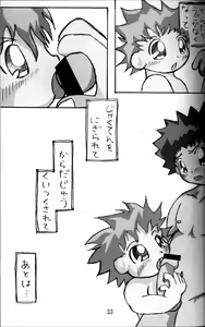 Page 32 of Onyoku Burabura Shounen Bibouroku 3 - preview thumbnail