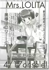 Page 188 of Cho-Onesan Tengoku 4 -Kinshihen- - preview thumbnail