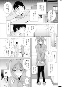 Page 14 of COMIC Penguin Club 2013-04 - preview thumbnail