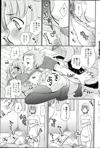 Page 180 of COMIC Penguin Club 2013-04 - preview thumbnail