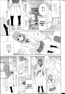 Page 20 of COMIC Penguin Club 2013-04 - preview thumbnail