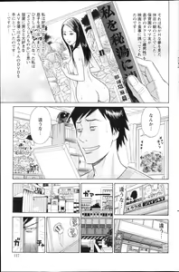 Page 118 of Action Pizazz 2013-04 - preview thumbnail