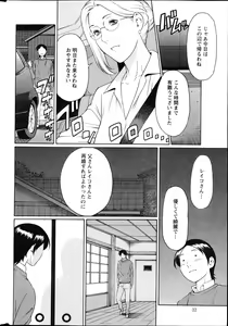 Page 13 of Action Pizazz 2013-04 - preview thumbnail