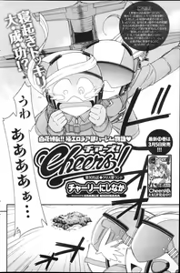 Page 157 of Action Pizazz 2013-04 - preview thumbnail
