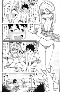 Page 159 of Action Pizazz 2013-04 - preview thumbnail