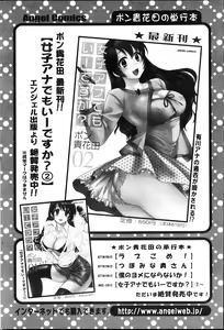 Page 201 of Action Pizazz 2013-04 - preview thumbnail