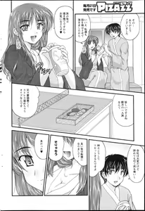 Page 209 of Action Pizazz 2013-04 - preview thumbnail