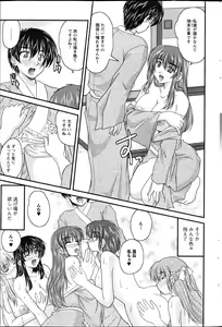 Page 212 of Action Pizazz 2013-04 - preview thumbnail