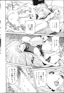 Page 233 of Action Pizazz 2013-04 - preview thumbnail