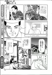 Page 242 of Action Pizazz 2013-04 - preview thumbnail