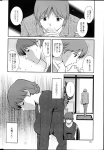 Page 25 of Action Pizazz 2013-04 - preview thumbnail