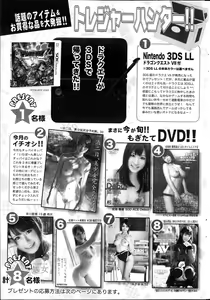 Page 258 of Action Pizazz 2013-04 - preview thumbnail
