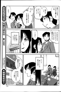 Page 180 of Action Pizazz Special 2013-04 - preview thumbnail