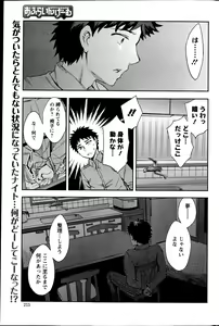 Page 216 of Action Pizazz Special 2013-04 - preview thumbnail