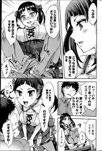 Page 228 of Action Pizazz Special 2013-04 - preview thumbnail