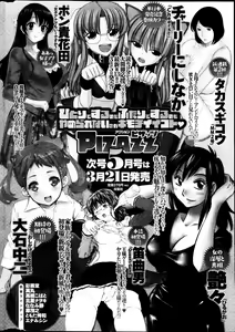 Page 293 of Action Pizazz Special 2013-04 - preview thumbnail