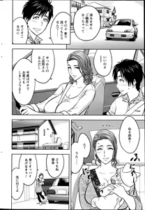 Page 31 of Action Pizazz Special 2013-04 - preview thumbnail