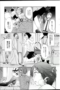 Page 86 of Action Pizazz Special 2013-04 - preview thumbnail