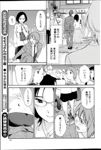 Page 88 of Action Pizazz Special 2013-04 - preview thumbnail