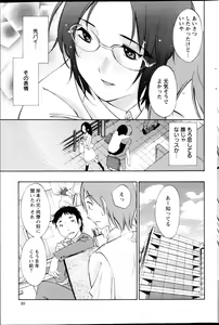 Page 90 of Action Pizazz Special 2013-04 - preview thumbnail