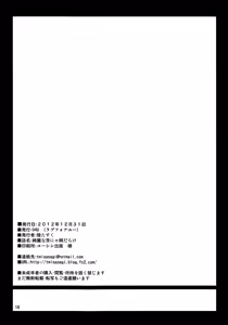 Page 17 of Kirei na Ibara nya Toge darake - preview thumbnail