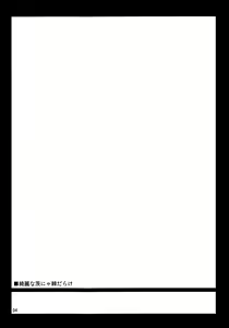 Page 3 of Kirei na Ibara nya Toge darake - preview thumbnail