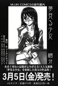Page 187 of COMIC MUJIN 2004-03 - preview thumbnail