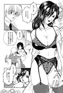 Page 216 of COMIC MUJIN 2004-03 - preview thumbnail
