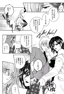 Page 217 of COMIC MUJIN 2004-03 - preview thumbnail