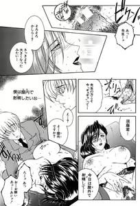Page 233 of COMIC MUJIN 2004-03 - preview thumbnail