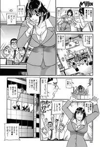 Page 246 of COMIC MUJIN 2004-03 - preview thumbnail