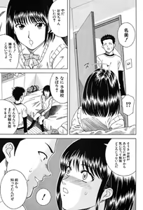 Page 297 of COMIC MUJIN 2004-03 - preview thumbnail