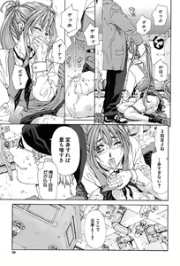 Page 39 of COMIC MUJIN 2004-03 - preview thumbnail