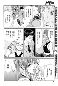 Page 40 of COMIC MUJIN 2004-03 - preview thumbnail