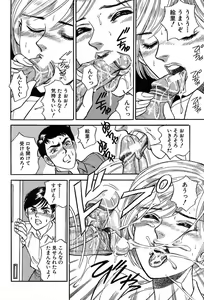 Page 450 of COMIC MUJIN 2004-03 - preview thumbnail