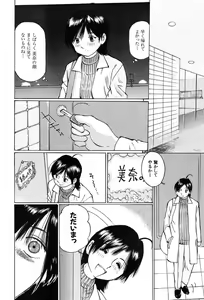 Page 570 of COMIC MUJIN 2004-03 - preview thumbnail