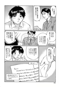 Page 572 of COMIC MUJIN 2004-03 - preview thumbnail
