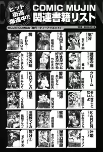 Page 604 of COMIC MUJIN 2004-03 - preview thumbnail